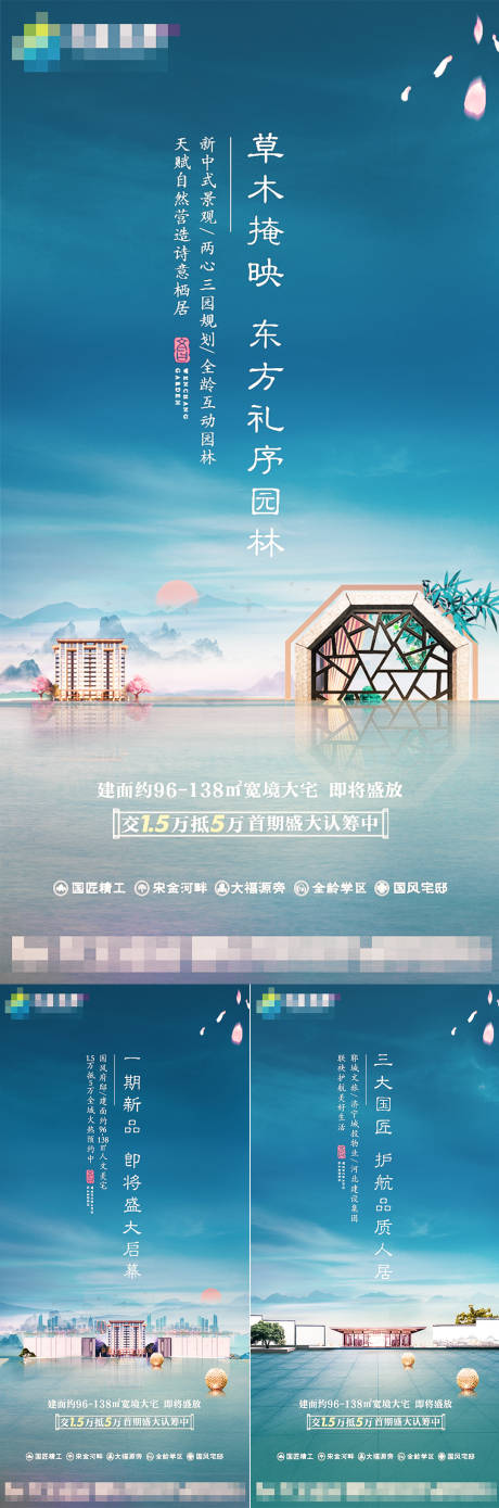 源文件下載【享設(shè)計】搜索編號：70860001751384719【新中式康養(yǎng)價值點(diǎn)文旅盤系列稿】