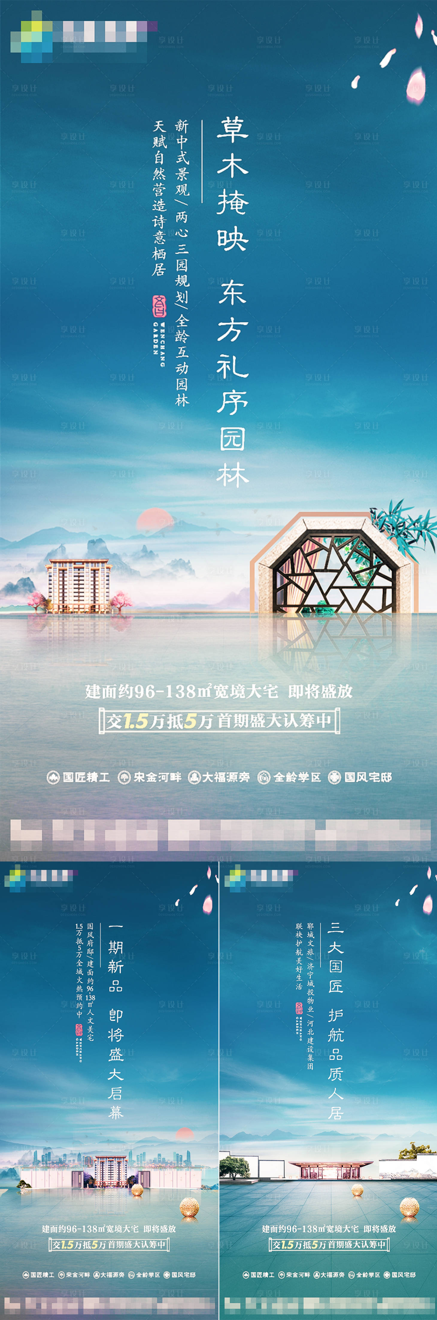 源文件下載【享設計】搜索編號：70860001751384719【新中式康養價值點文旅盤系列稿】