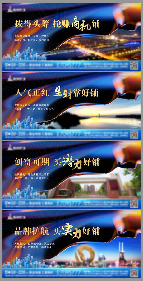 源文件下载【商业地产招商宣传海报展板】编号：74870001592344897