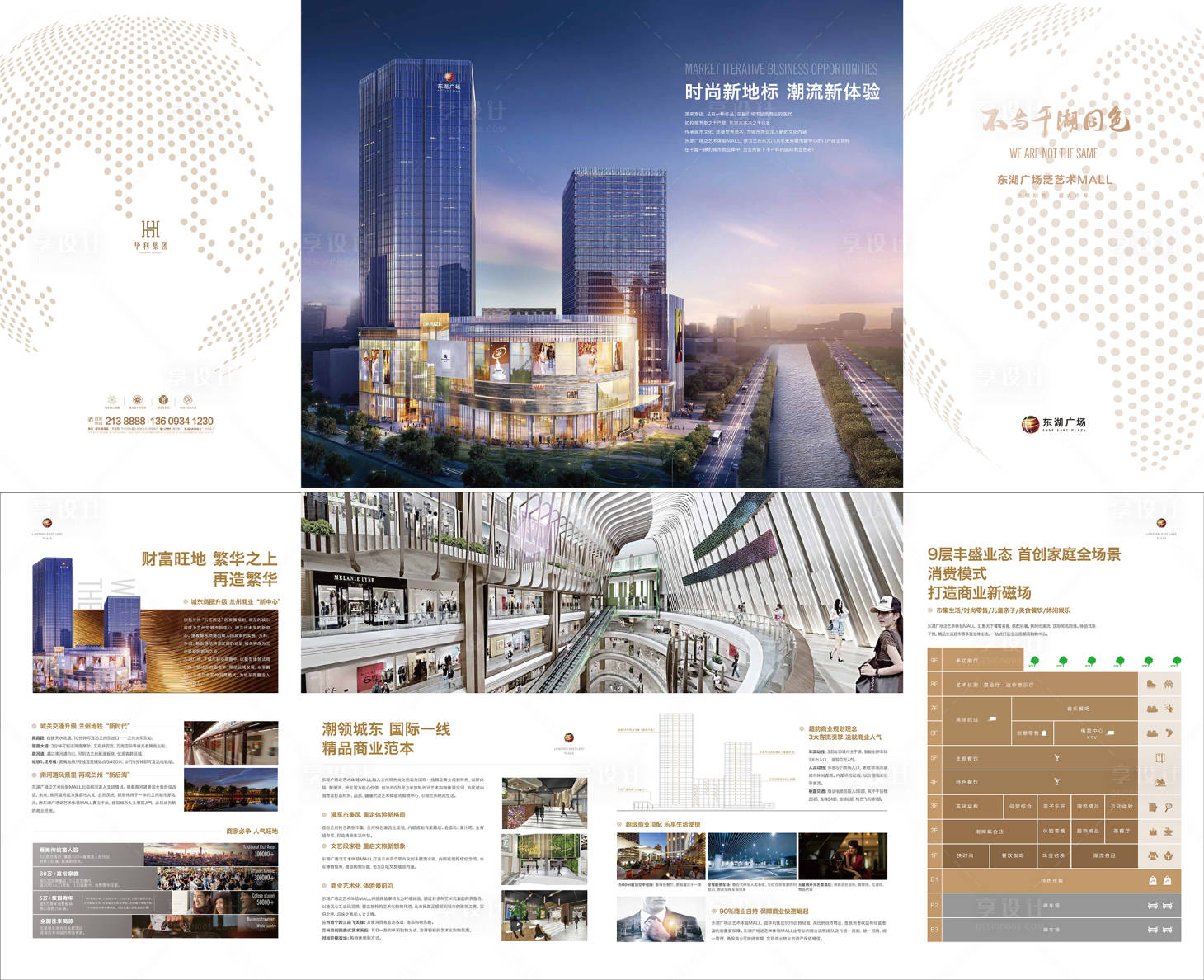 源文件下載【享設計】搜索編號：59750001794222271【商業地產招商四折頁】
