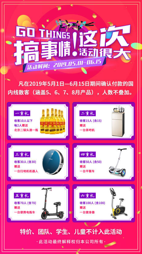 源文件下载【满赠促销活动】编号：69030001789987005