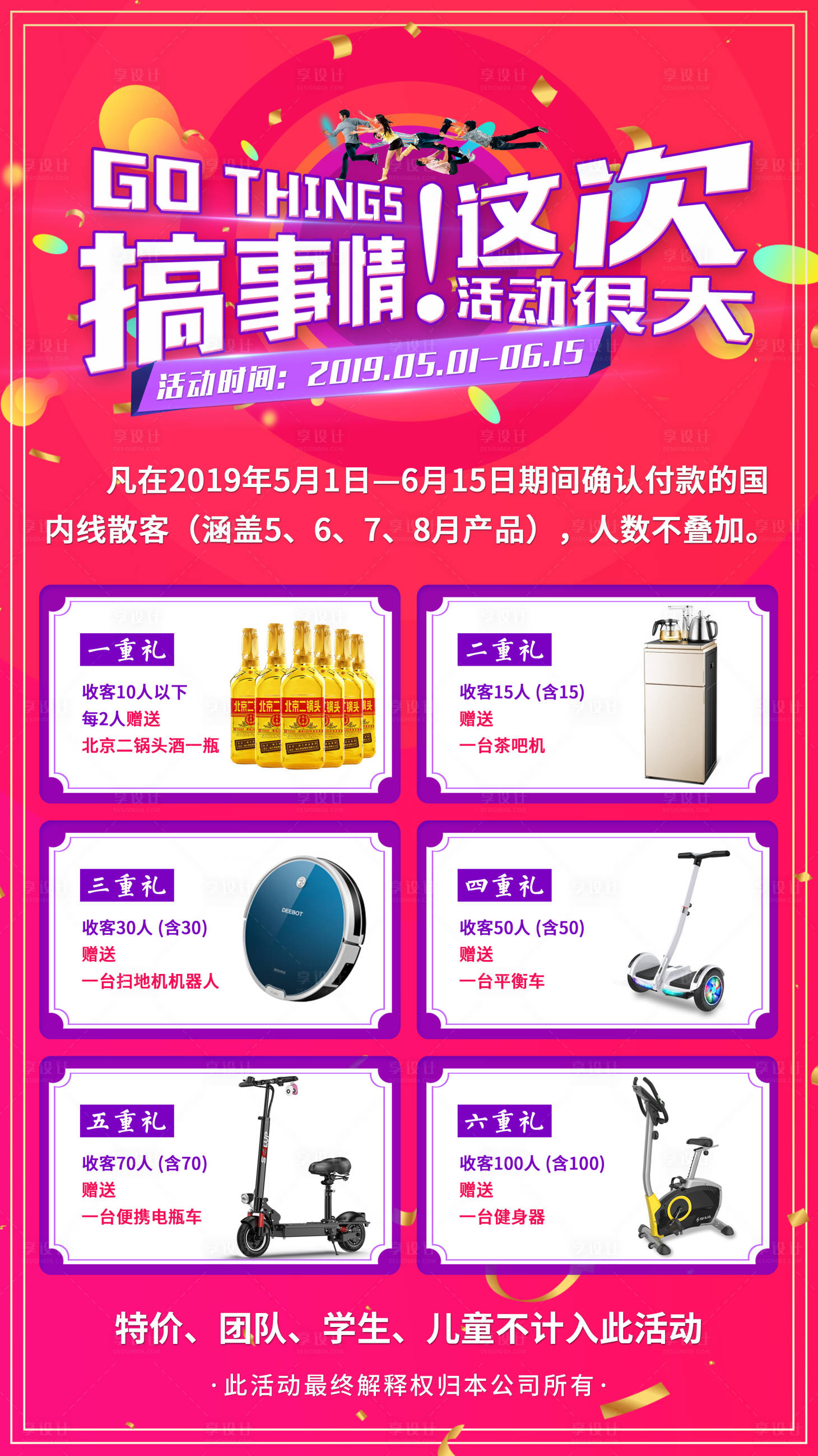 源文件下载【满赠促销活动】编号：69030001789987005