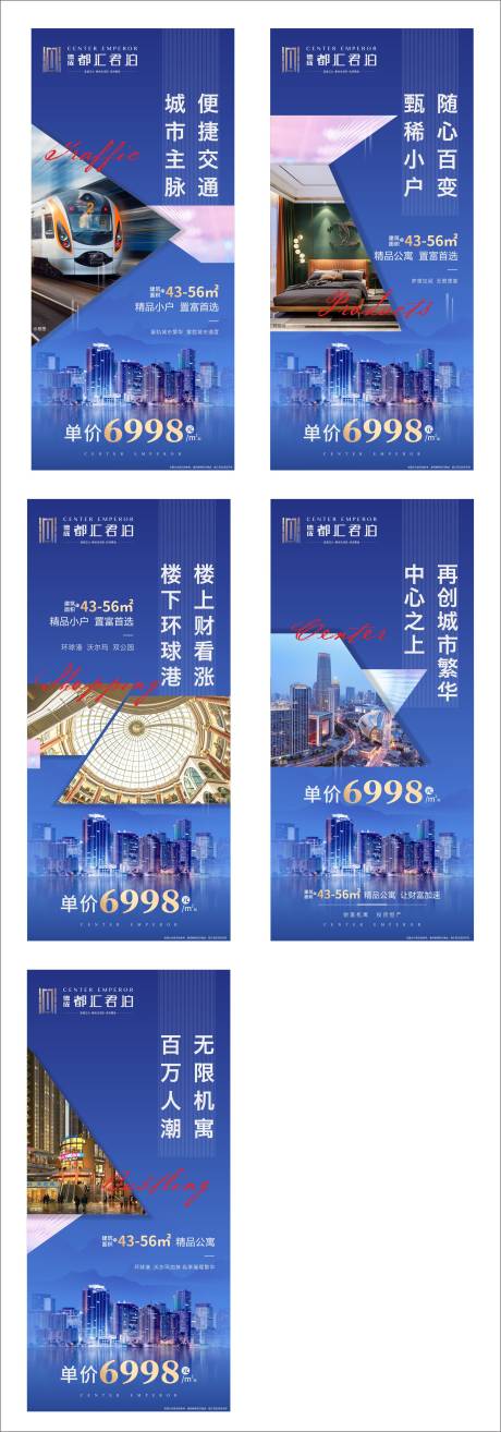 源文件下载【地产公寓系列价值点海报】编号：50200001594883485
