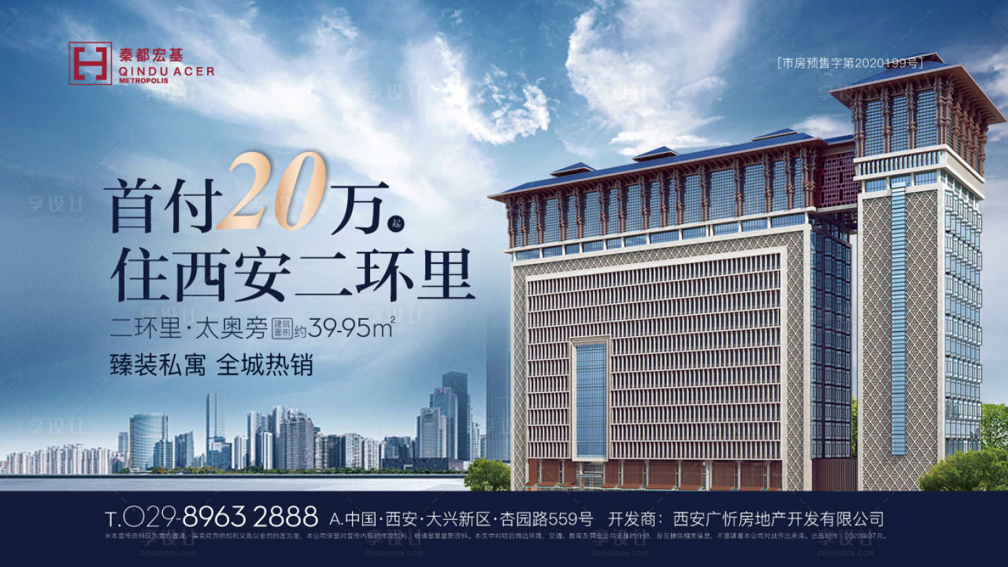 源文件下載【享設計】搜索編號：31150001602499769【房地產城市價值點廣告展板】
