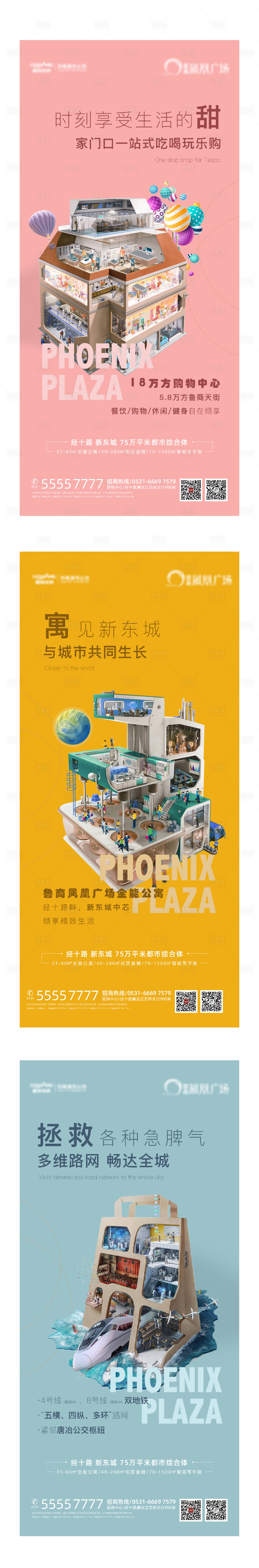 源文件下载【享设计】搜索编号：24420001692789104【创意商业公寓价值点贴片海报】