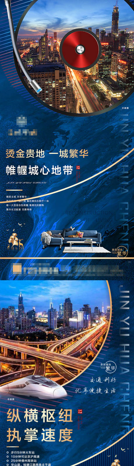 源文件下载【商圈价值卖点系列图】编号：40760001677455977