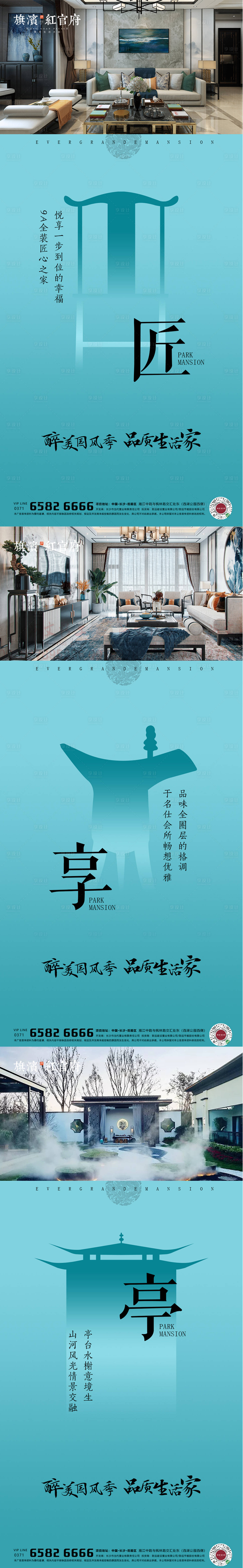 源文件下載【享設計】搜索編號：69090001631865703【新中式高端國風古典價值點海報】