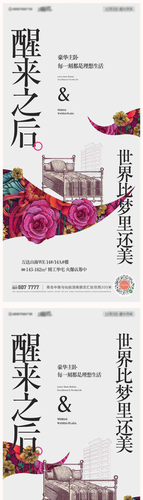 地产少儿才艺展示大赛海报ai广告设计素材海报模板免费下载 享设计 地产少儿才艺展示大赛海报ai广告设计素材海报模板免费下载 享设计