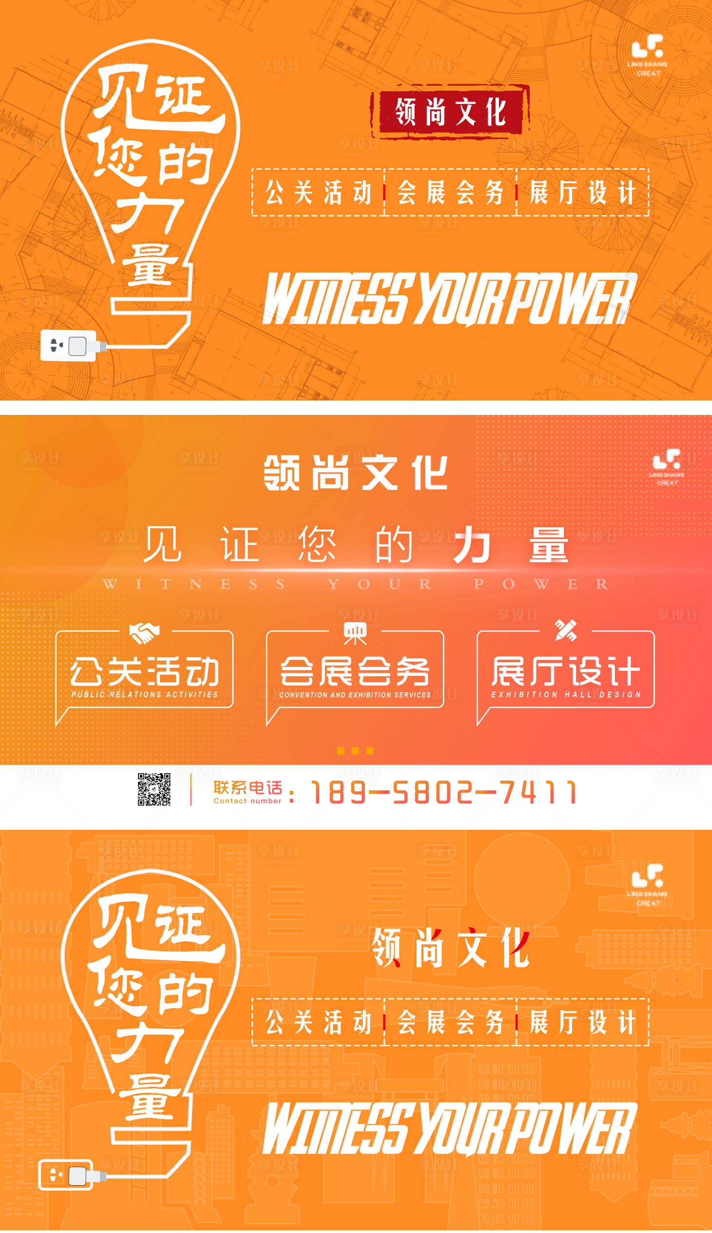 源文件下载【橙色工业剪影企业户外广告】编号：32110001609953776