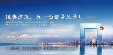 源文件下载【高端地产户外广告展板】编号：86210001764294488