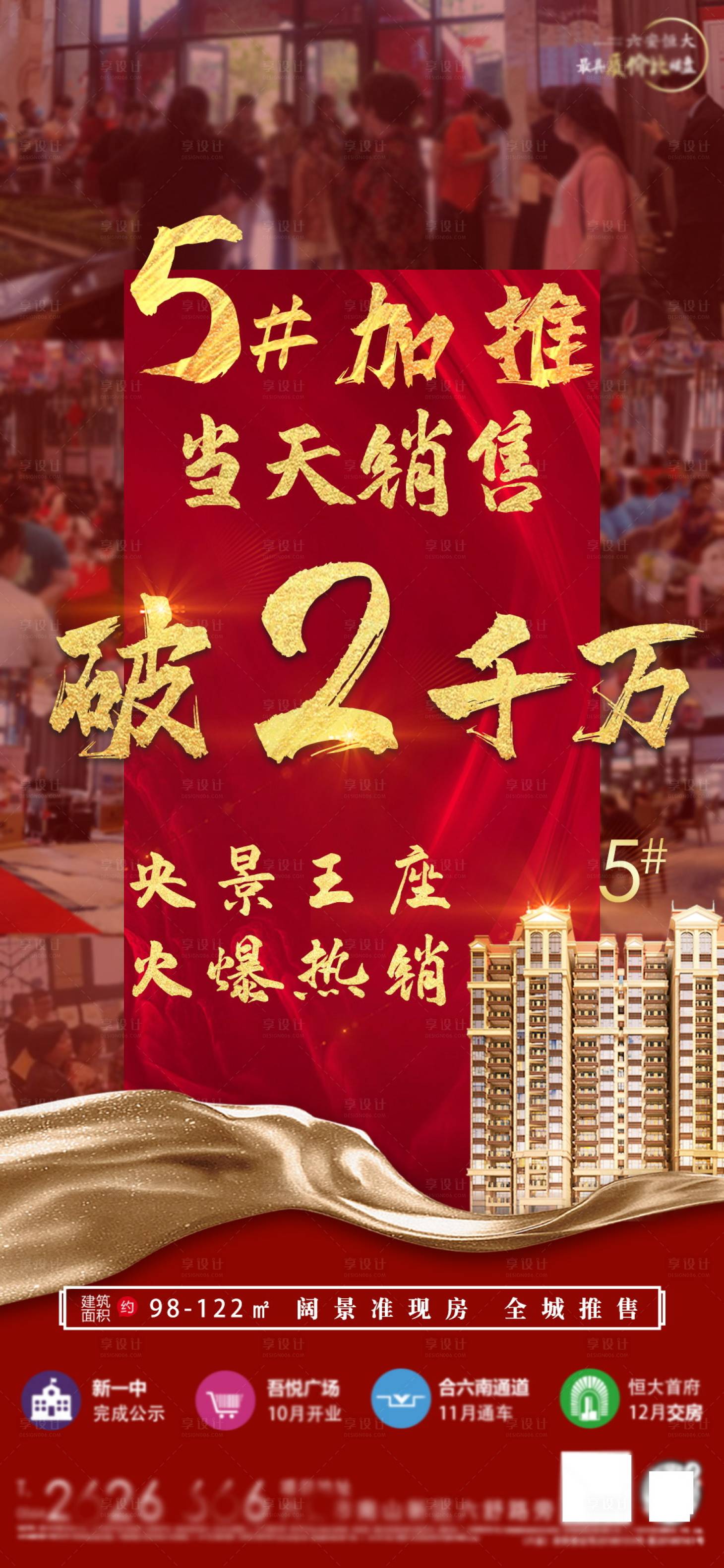 源文件下載【加推預熱】編號：33010001565256605