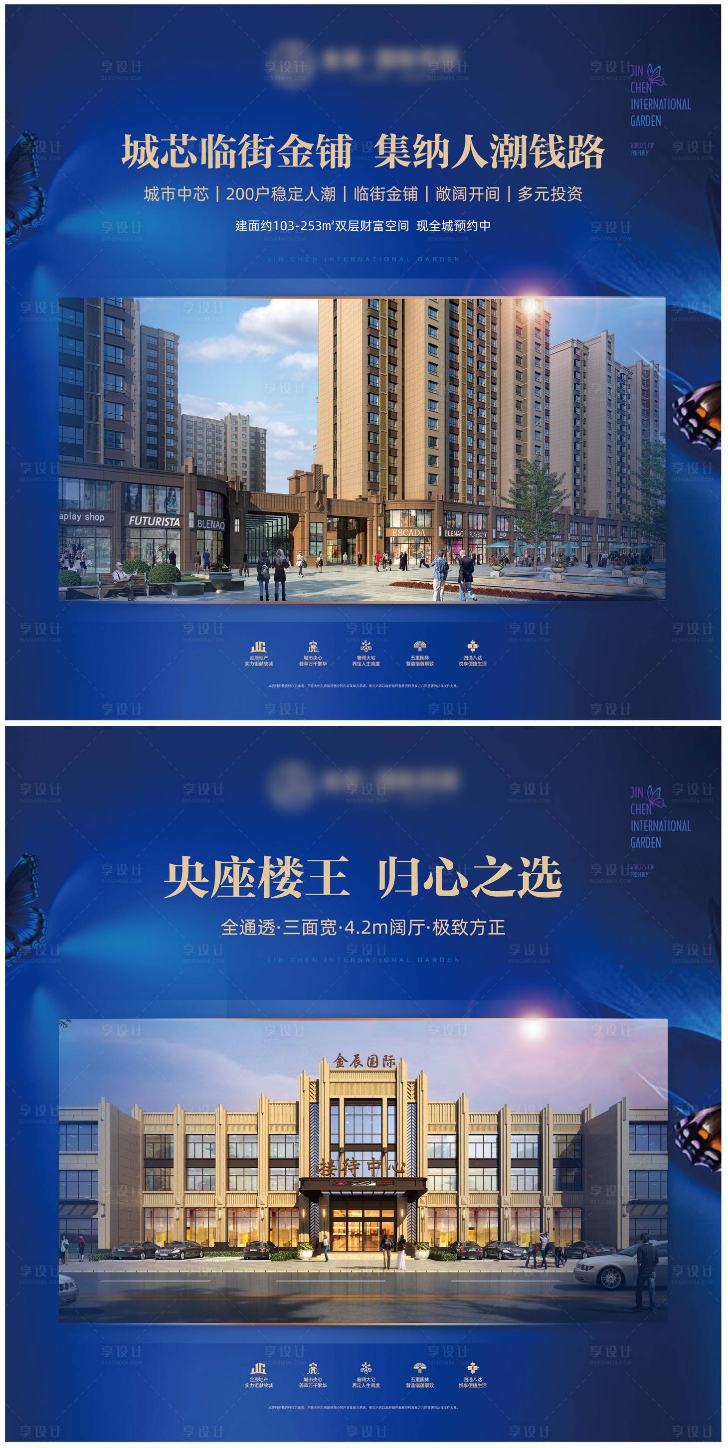 源文件下載【享設計】搜索編號：15200001732918585【商業地產戶外宣傳海報展板】