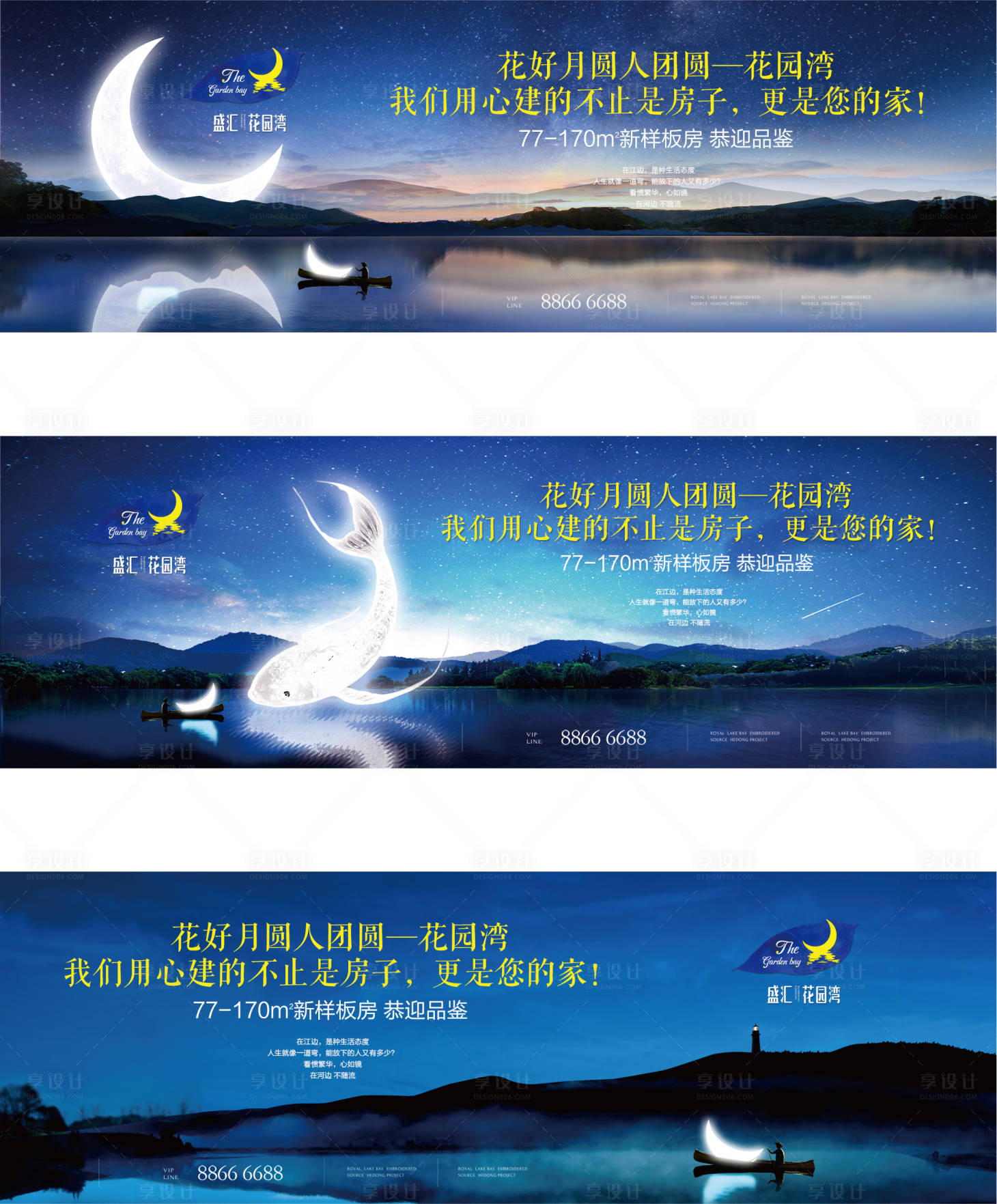 源文件下载【房地产户外宣传价值点海报展板】编号：18860001710117434