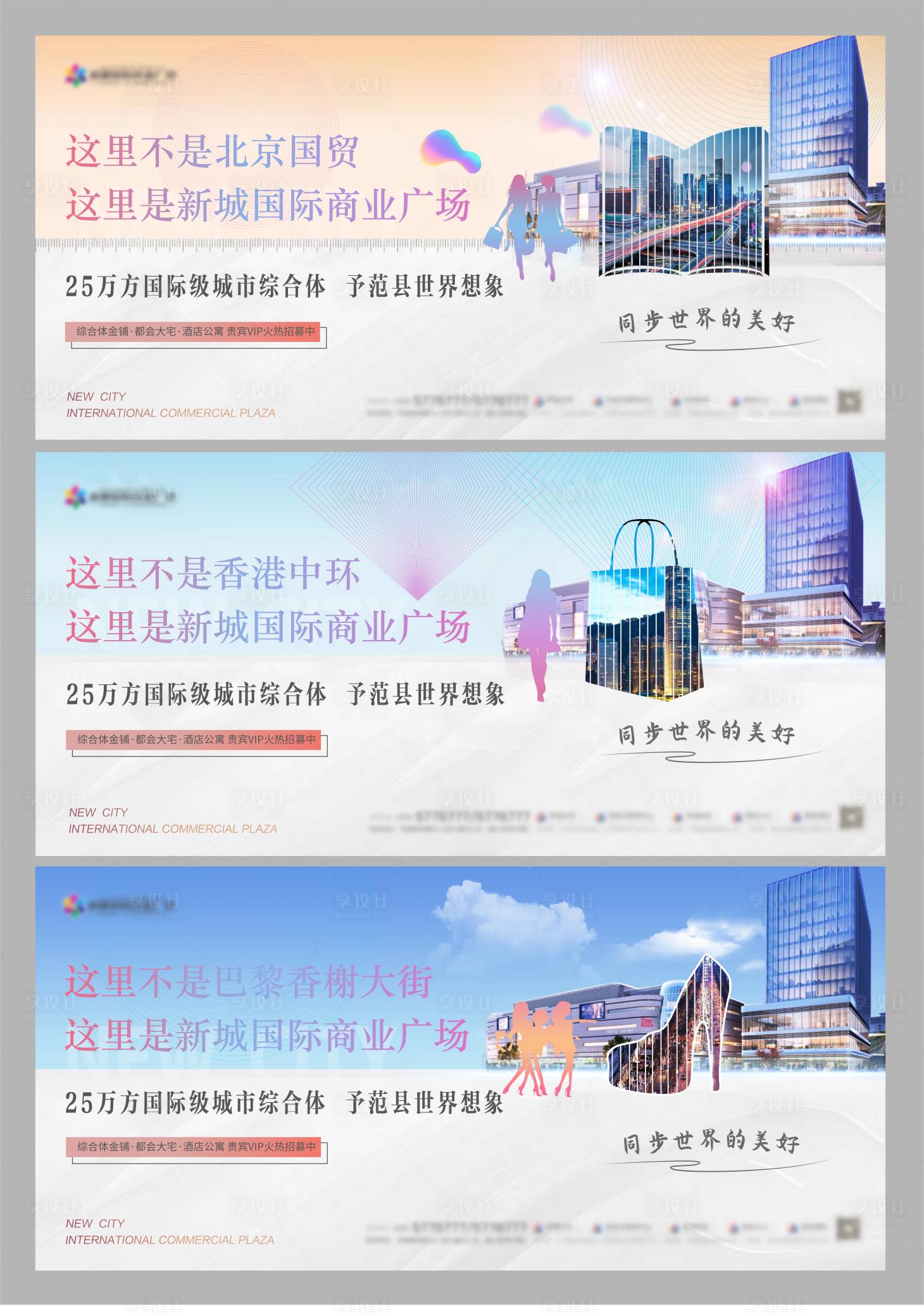 源文件下载【地产商业综合体价值系列海报展板】编号：20200819091039345