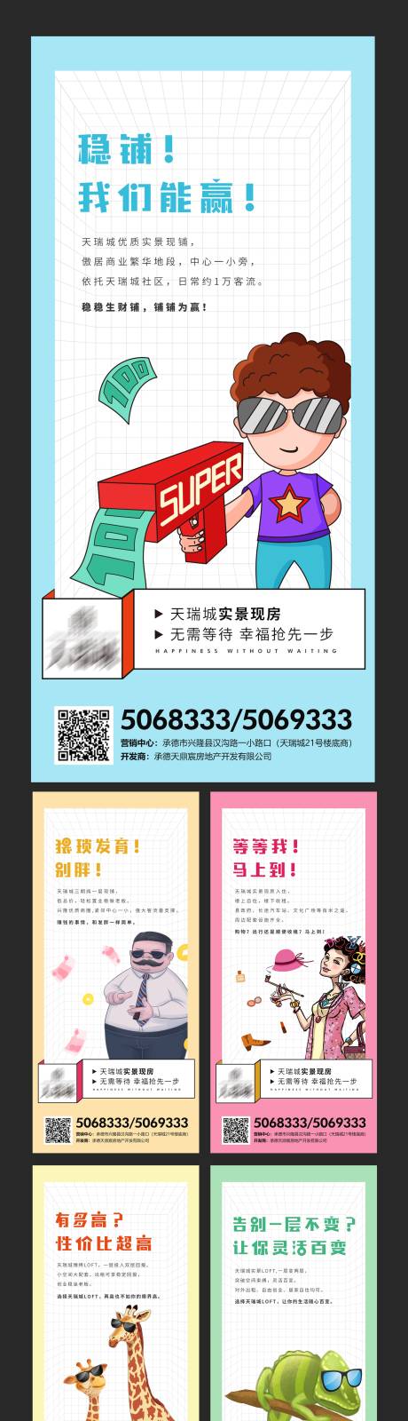 源文件下載【享設(shè)計(jì)】搜索編號(hào)：76050001574109507【商業(yè)地產(chǎn)loft系列海報(bào)】