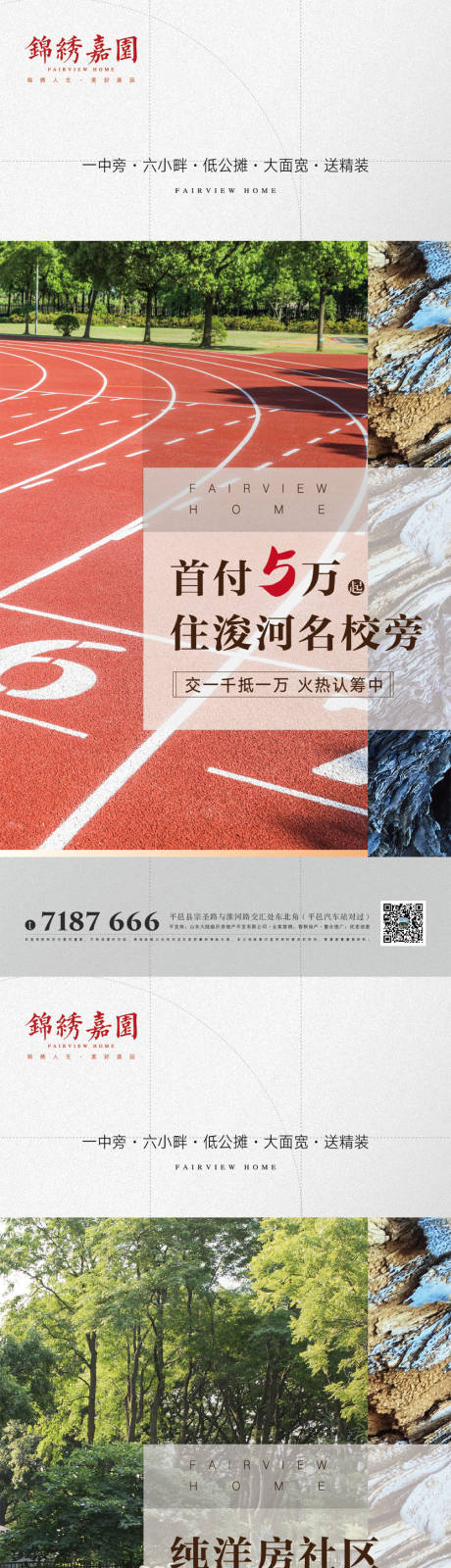 源文件下載【享設(shè)計(jì)】搜索編號(hào)：86120001677288775【項(xiàng)目賣點(diǎn)微信價(jià)值點(diǎn)海報(bào)】