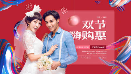 源文件下载【享设计】搜索编号：79180001622655415【双节嗨购会电商海报】