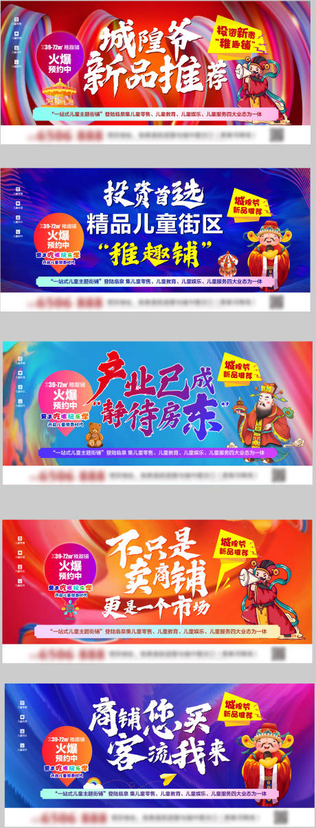 源文件下载【房地产商业热销海报】编号：75650001627525697
