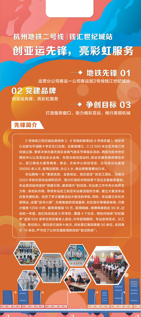 源文件下载【地铁站易拉宝宣传设计】编号：48490001590663490