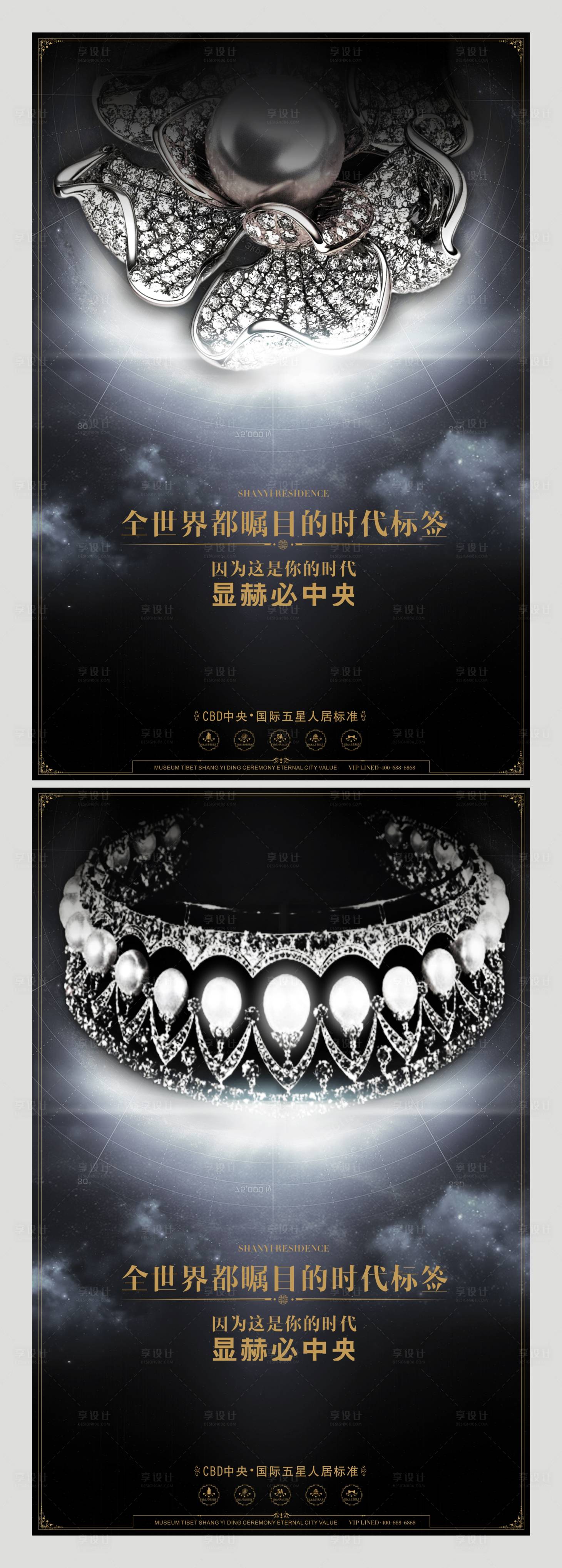 源文件下載【享設(shè)計(jì)】搜索編號(hào)：92240001576988391【房地產(chǎn)區(qū)域價(jià)值點(diǎn)系列海報(bào)】