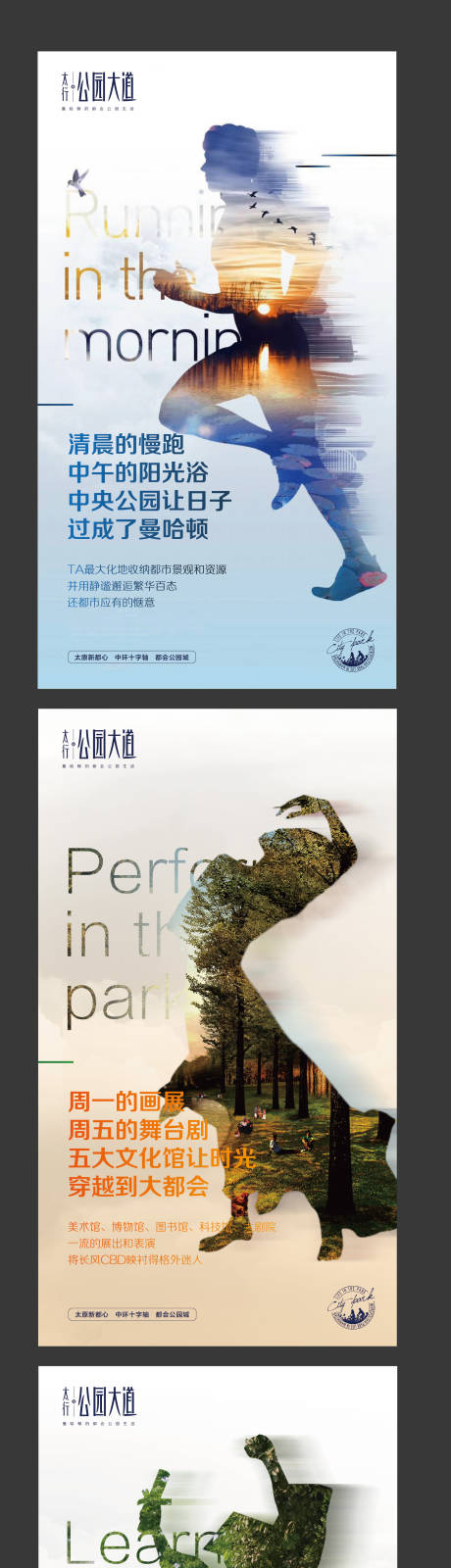 源文件下载【享设计】搜索编号：54630001633382476【地产配套价值点系列海报】