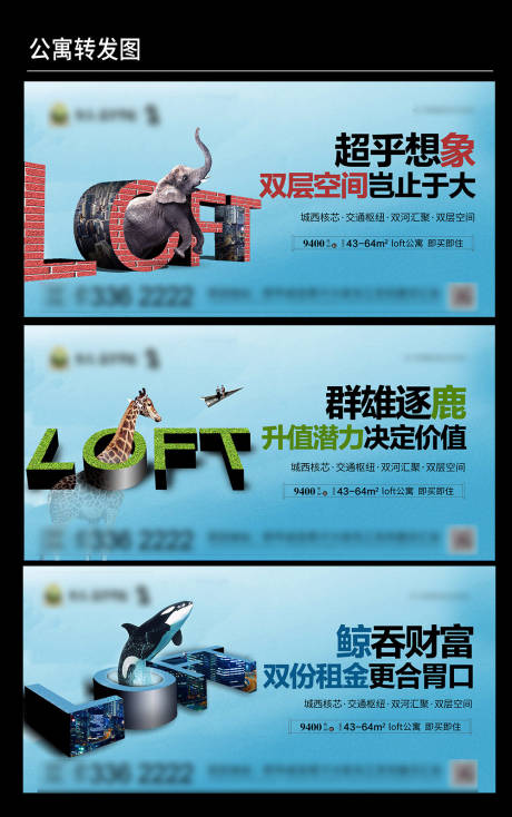 源文件下载【地产公寓创意卖点海报】编号：66360001666156119