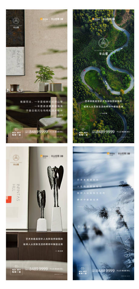 源文件下载【地产生活品质方式格言海报】编号：20200819162159240