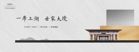 源文件下載【地產新中式主畫面】編號：81490001713133044