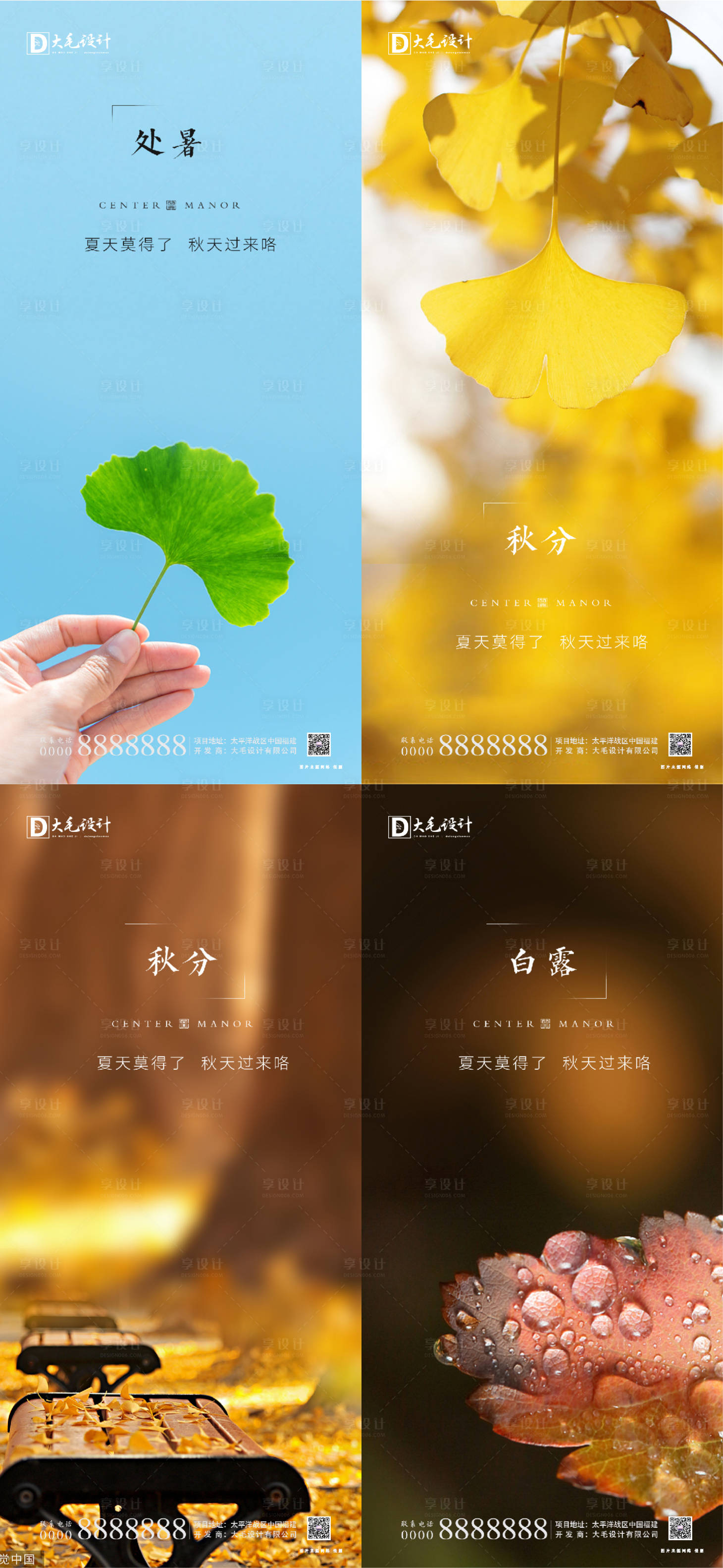 源文件下载【二十四节气移动端系列海报】编号：40700001653596469
