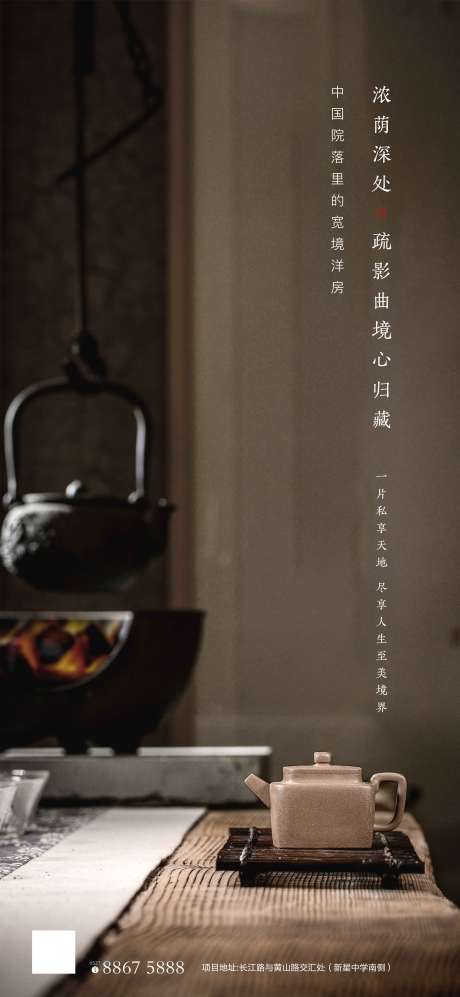 源文件下载【地产中式价值点海报】编号：84660001776643322