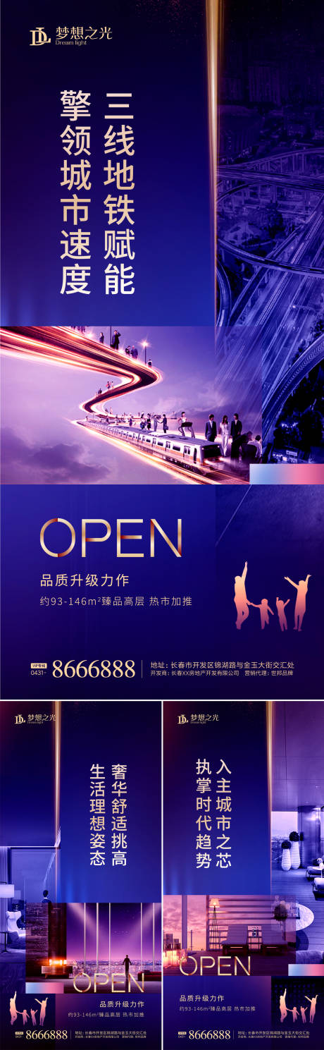 源文件下载【房地产系列价值点微信海报】编号：41490001655672764