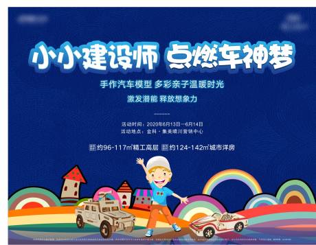 源文件下载【手作汽车模型】编号：57890001681317676