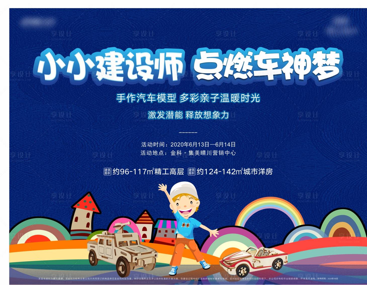 源文件下载【手作汽车模型】编号：57890001681317676