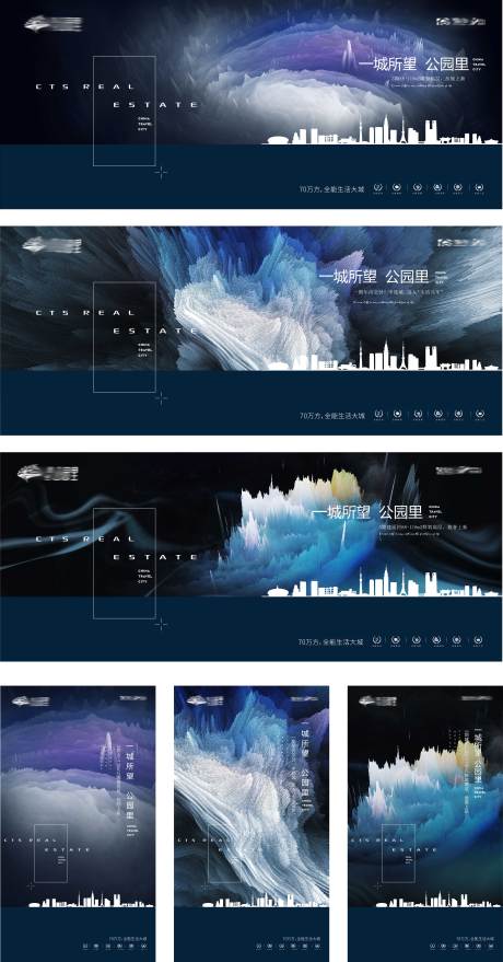源文件下载【地产抽象系列海报展板】编号：23040001754726806