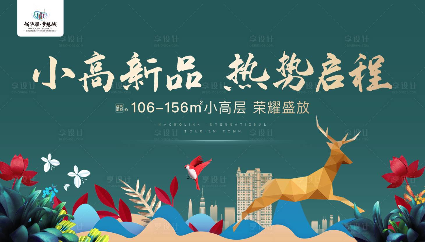 源文件下载【小高层开盘】编号：58560001783865359