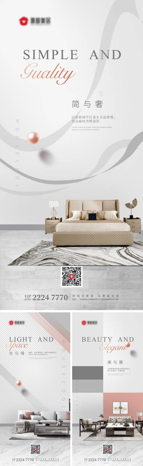 源文件下载【地产户型价值点系列海报】编号：41100001651601821
