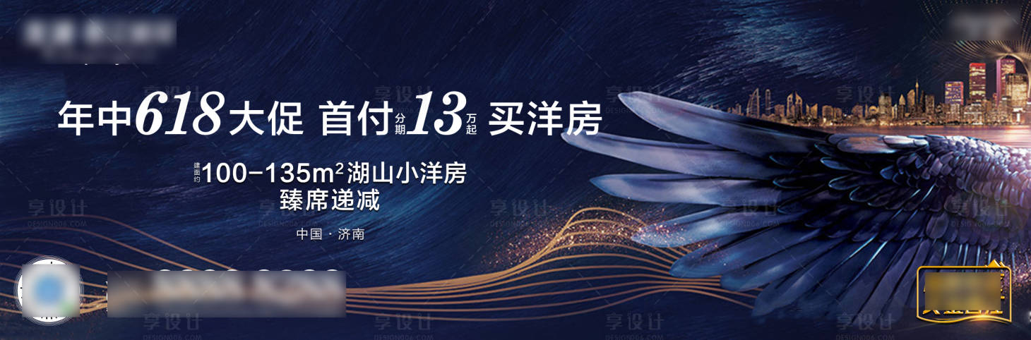 源文件下载【享设计】搜索编号：95380001669272471【地产横深蓝高品质促销价值点微信单图】