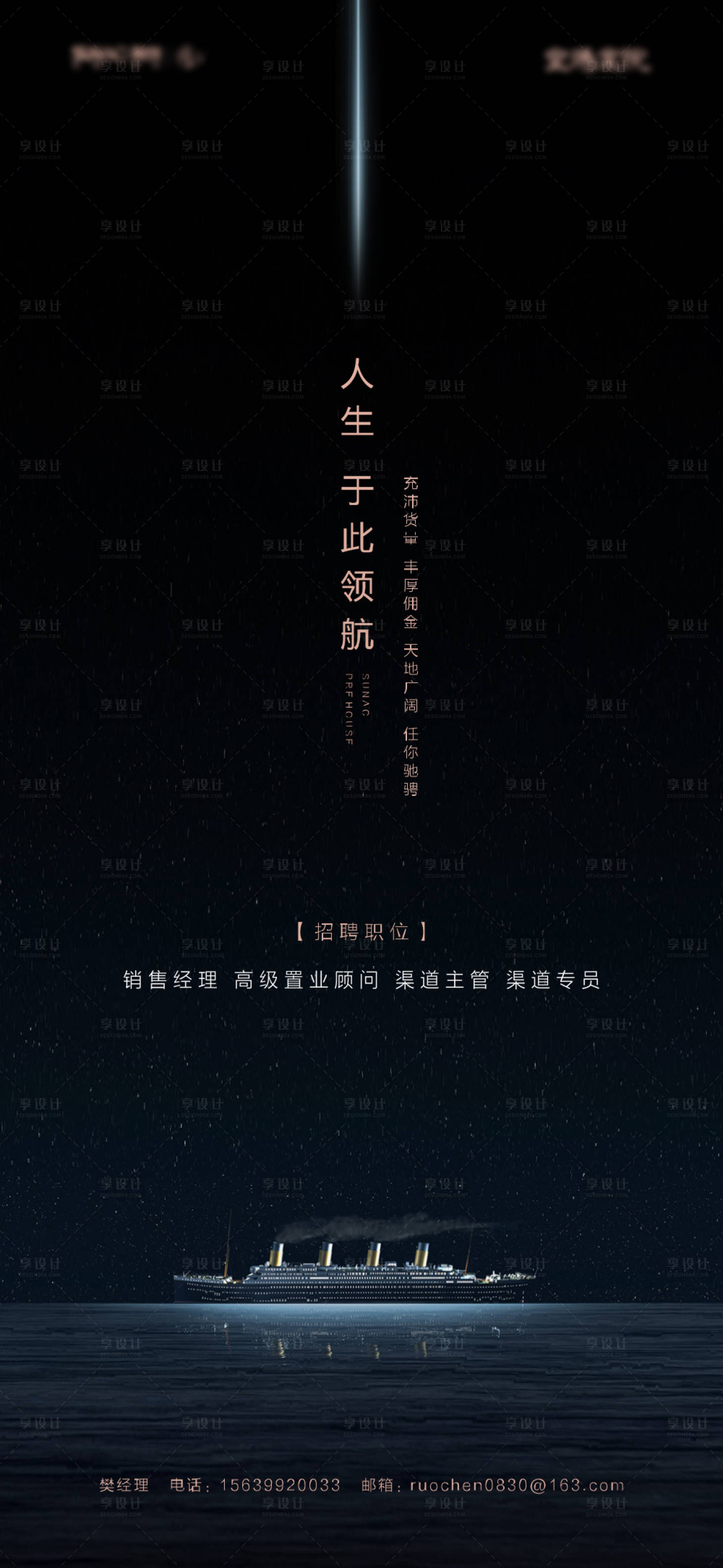 源文件下載【大氣地產招聘海報】編號：66080001630123424