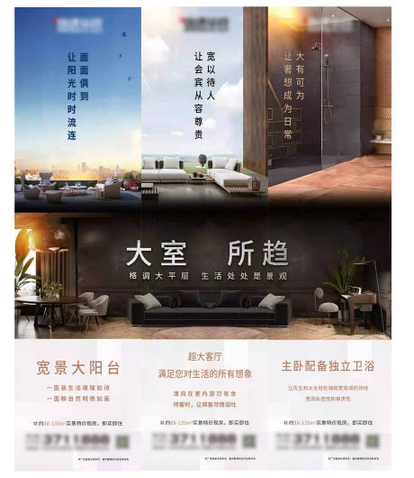 源文件下载【地产三宫格价值点海报】编号：85010001568385835