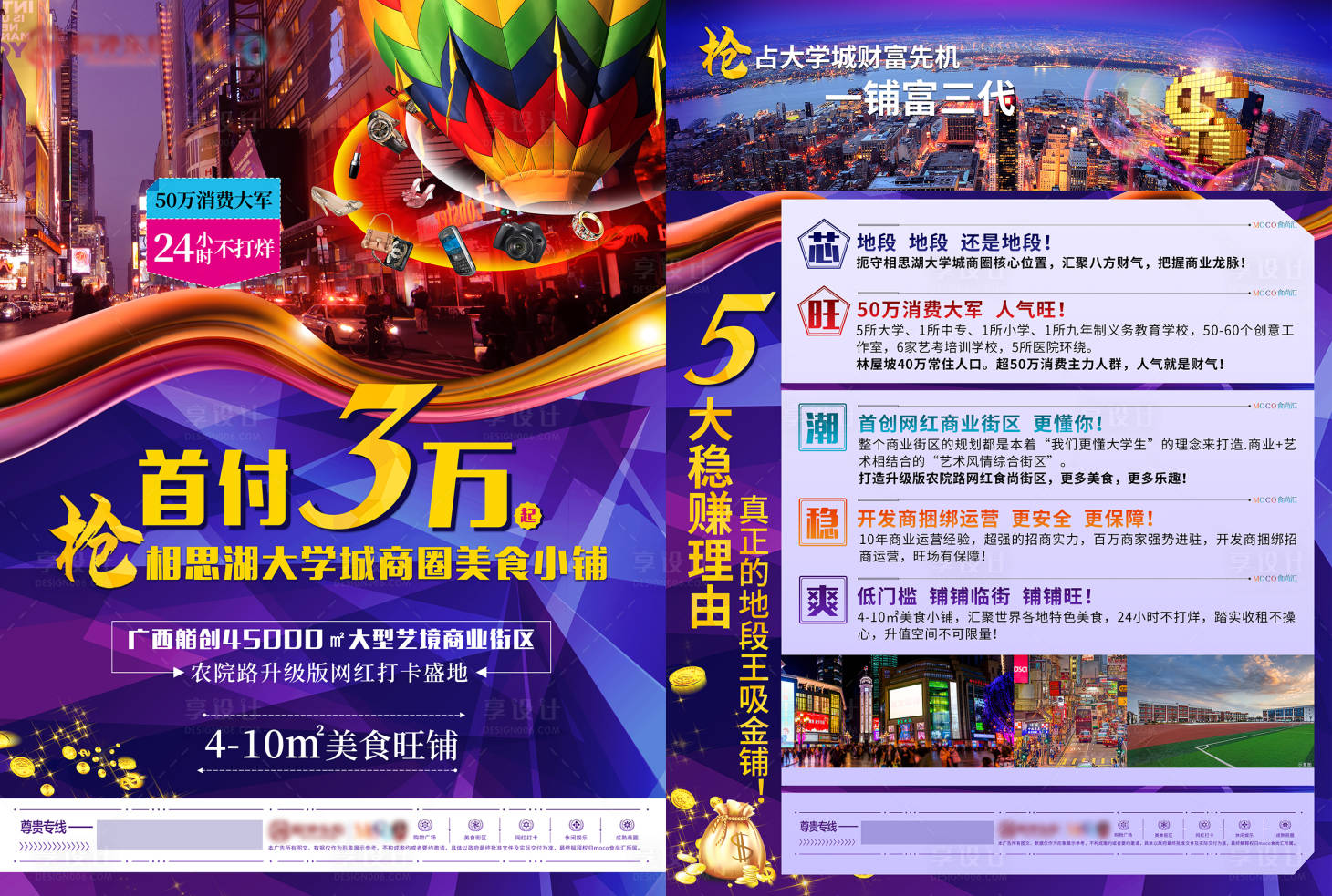 源文件下载【美食广场单页】编号：43770001734421362