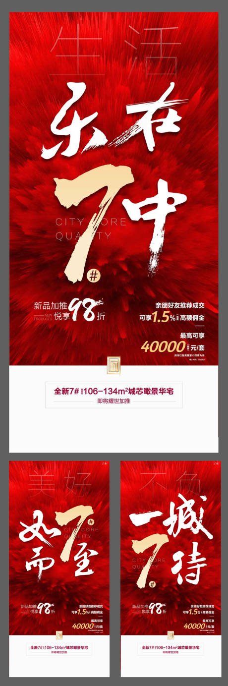 源文件下载【热销海报】编号：47560001743487646