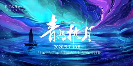 源文件下载【发布会招商开业】编号：25550001820742810