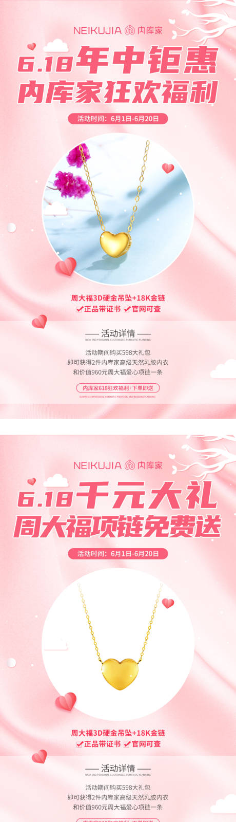 源文件下载【618年中大促狂欢系列海报】编号：82740001620828962