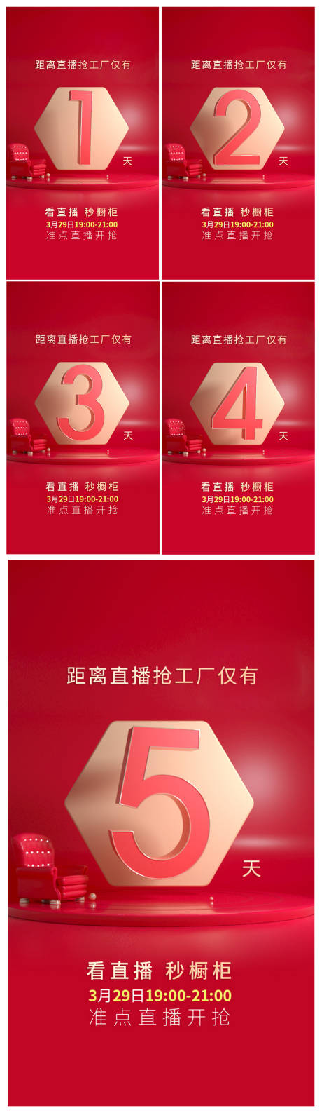 源文件下载【直播倒计时红金数字系列海报】编号：19870001729285972