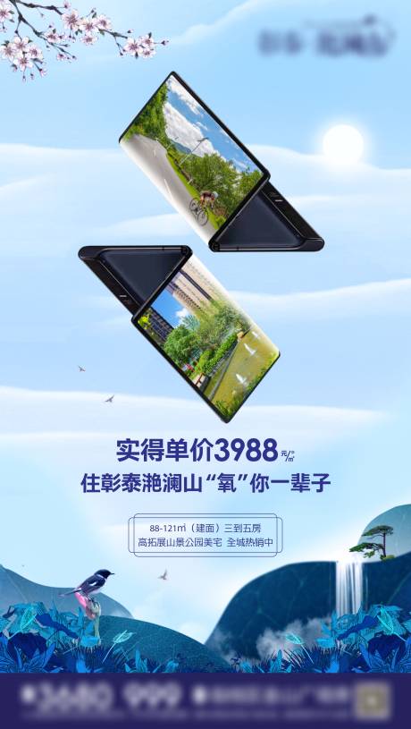 源文件下载【房地产价值点移动端海报】编号：95130001682183907