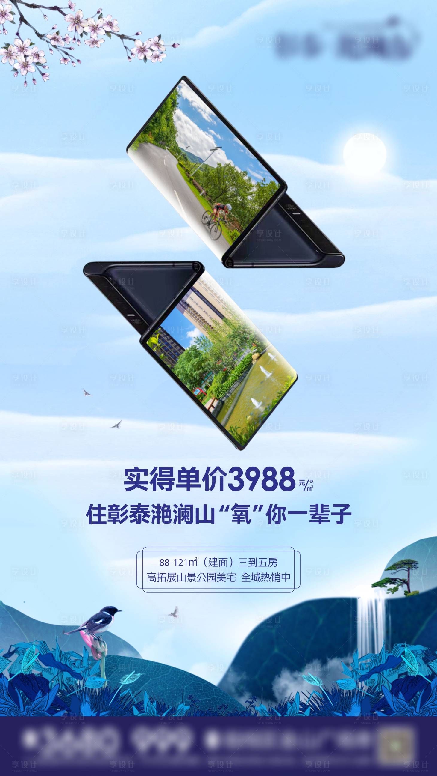 源文件下載【享設計】搜索編號：95130001682183907【房地產價值點移動端海報】