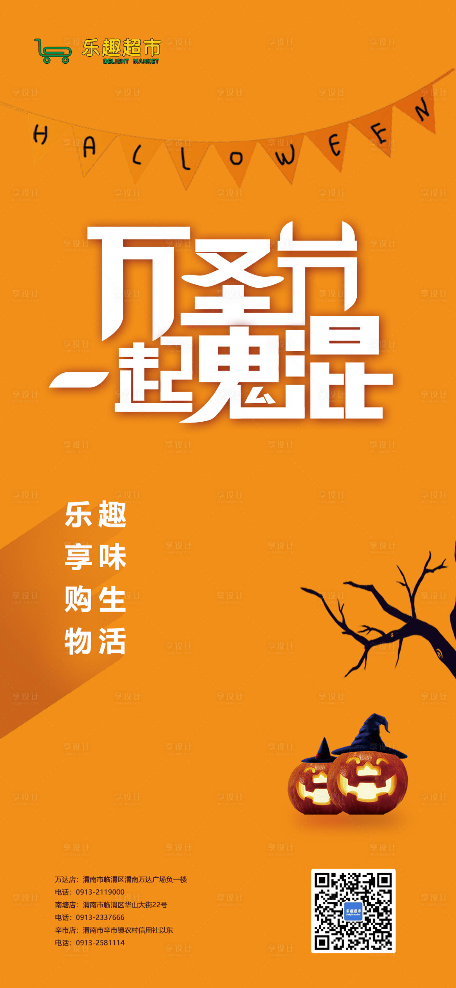 源文件下载【万圣节】编号：78990001777261491