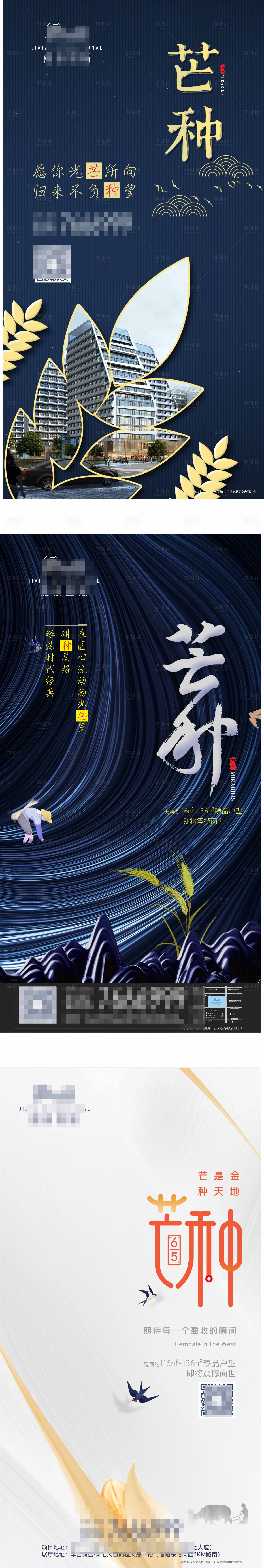 源文件下載【享設計】搜索編號：18490001783012694【節氣】