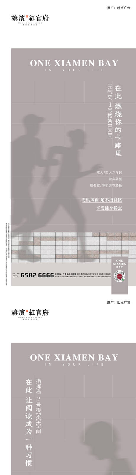 源文件下载【洋房别墅质感配套价值点海报】编号：53880001647445987
