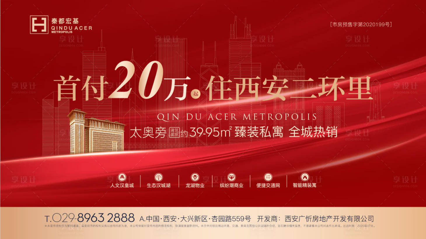 源文件下載【房地產(chǎn)紅金大氣廣告展板】編號(hào)：73250001602488928